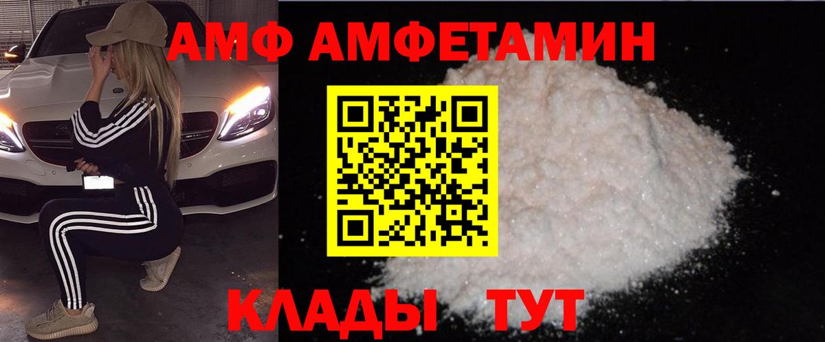 Amphetamine Premium Переславль-Залесский