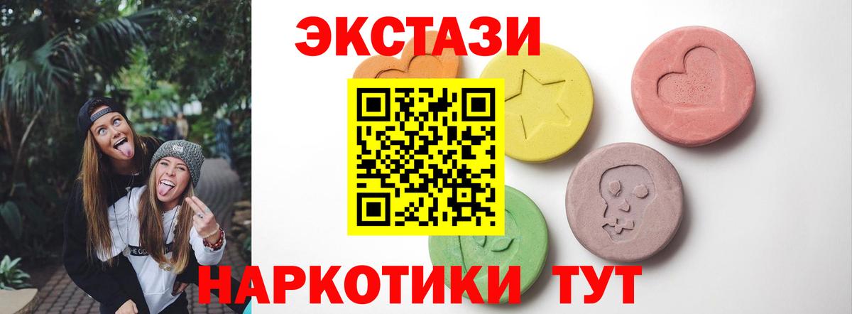 ЭКСТАЗИ VHQ  Вход с VPN  Экстази  Переславль-Залесский 